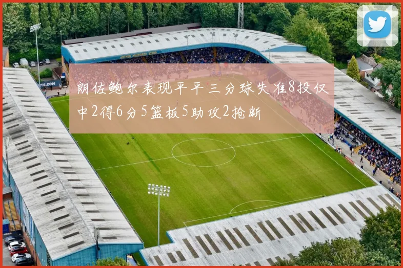 朗佐鲍尔表现平平三分球失准8投仅中2得6分5篮板5助攻2抢断